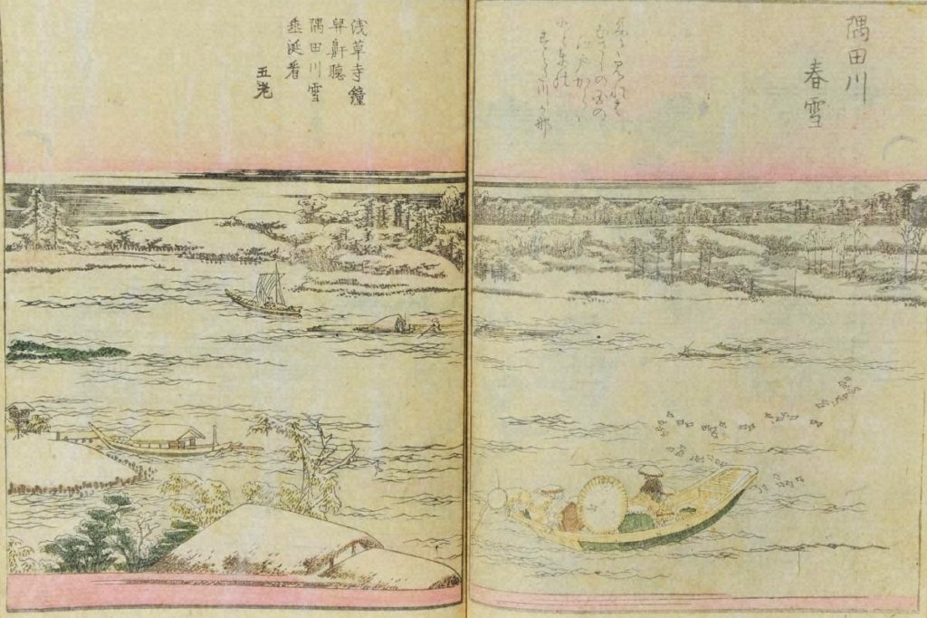 「隅田川　春雪」（『画本東都遊　上』浅草庵市人著、葛飾北斎画、享和2年（1802））の画像。